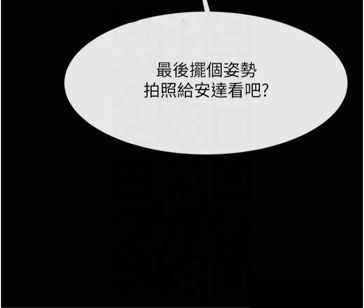 [Manhwa] Breaking up! Big stick Plot, female student#[149P]-111