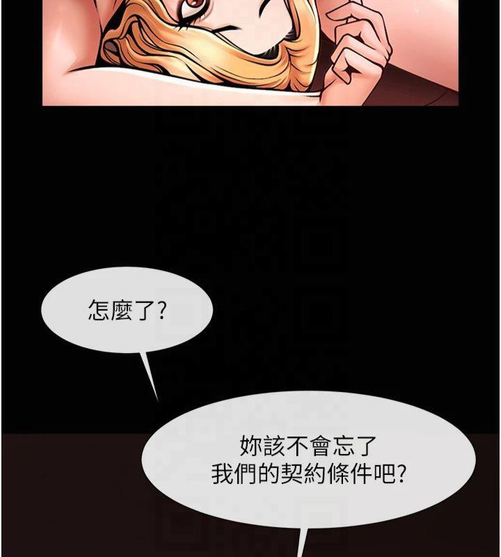 [Manhwa] Breaking up! Big stick Plot, female student#[149P]-115