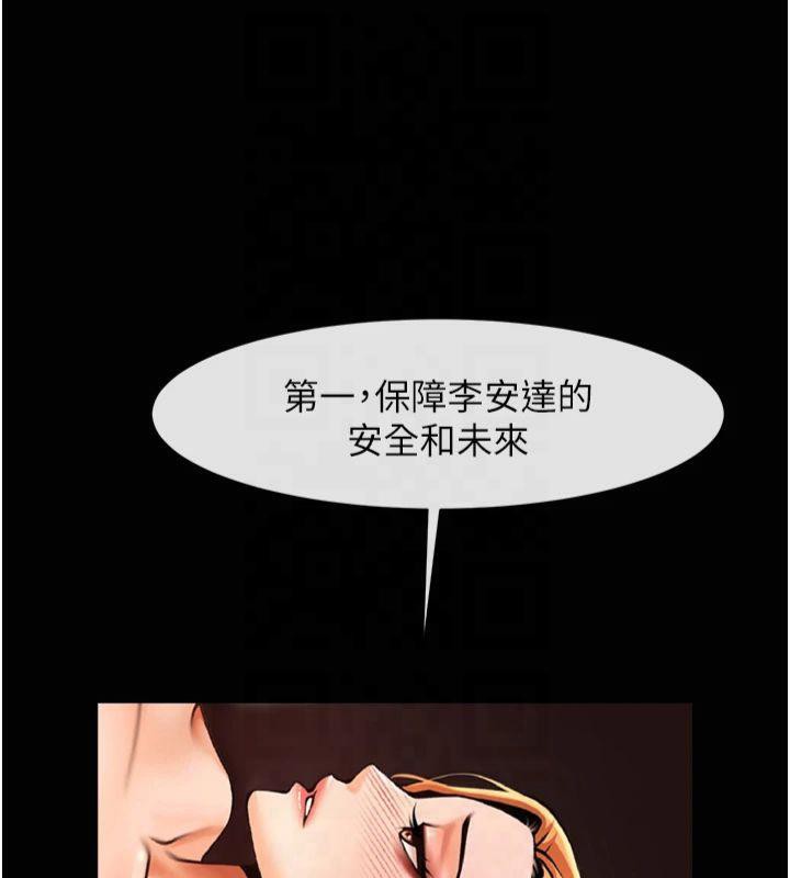 [Manhwa] Breaking up! Big stick Plot, female student#[149P]-121