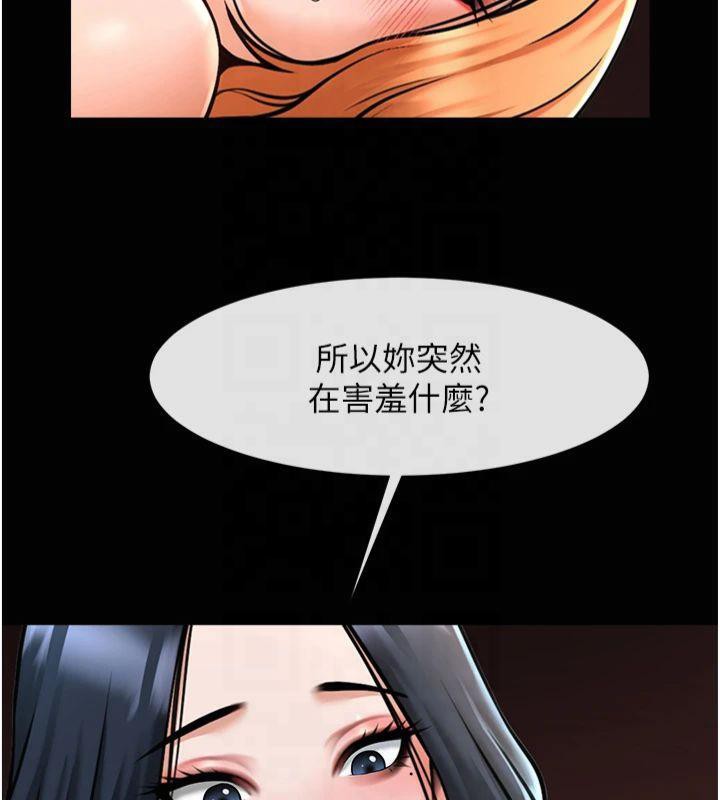 [Manhwa] Breaking up! Big stick Plot, female student#[149P]-125