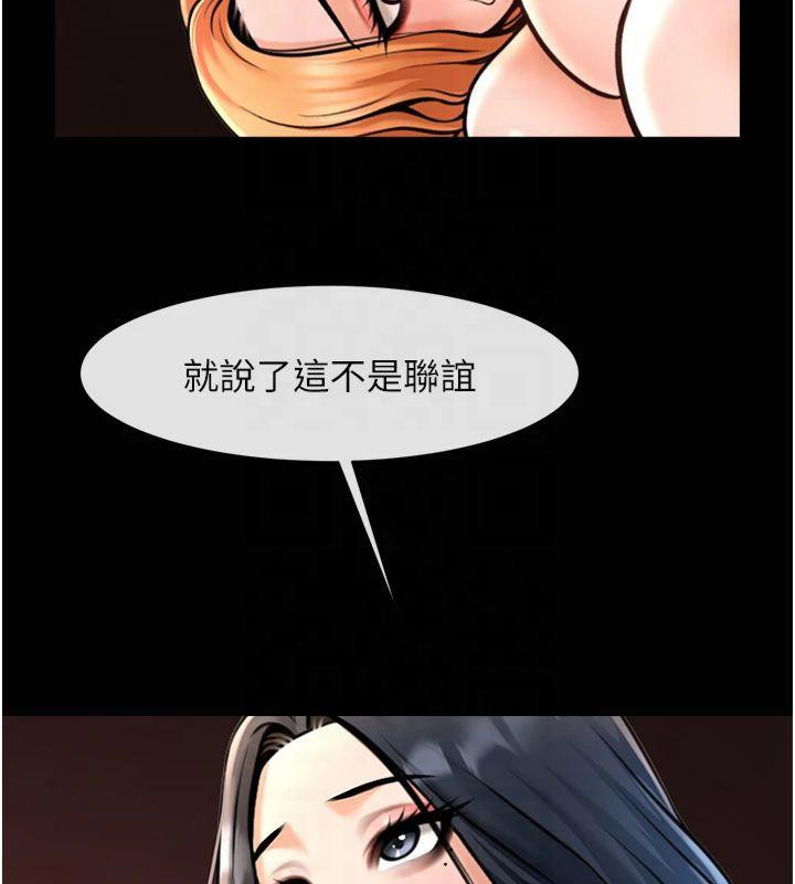 [Manhwa] Breaking up! Big stick Plot, female student#[149P]-128
