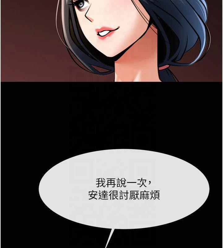 [Manhwa] Breaking up! Big stick Plot, female student#[149P]-129