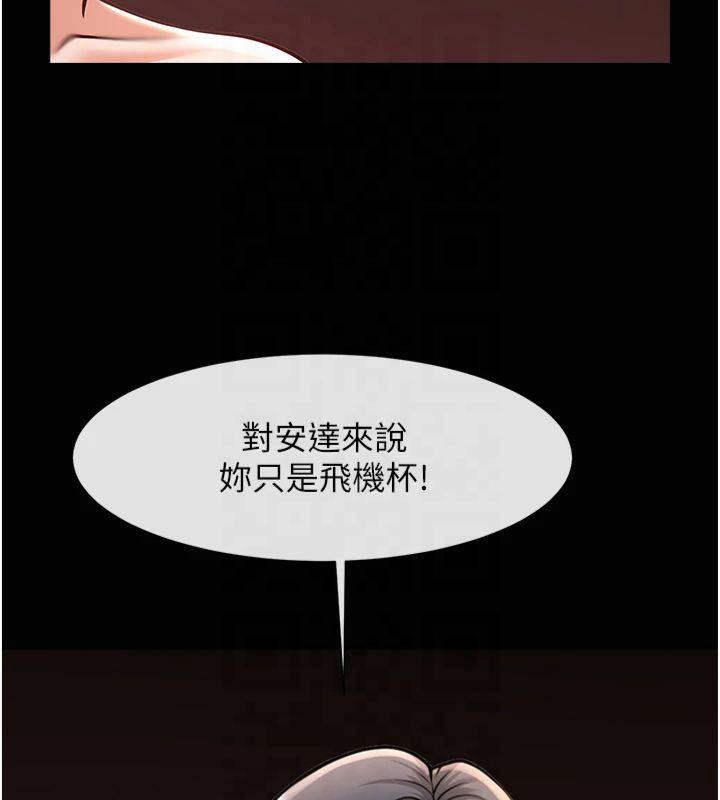 [Manhwa] Breaking up! Big stick Plot, female student#[149P]-131
