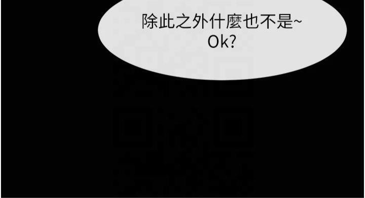 [Manhwa] Breaking up! Big stick Plot, female student#[149P]-133