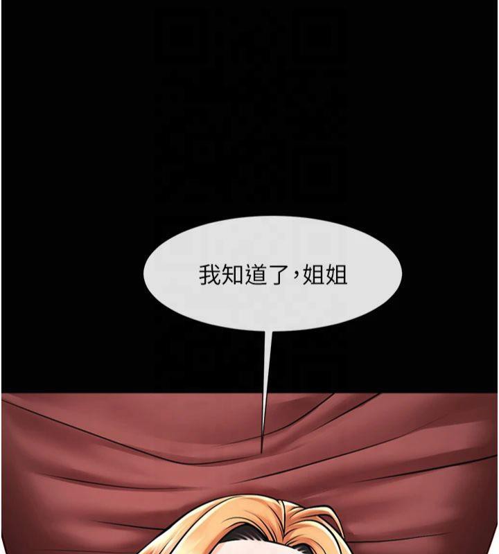 [Manhwa] Breaking up! Big stick Plot, female student#[149P]-134
