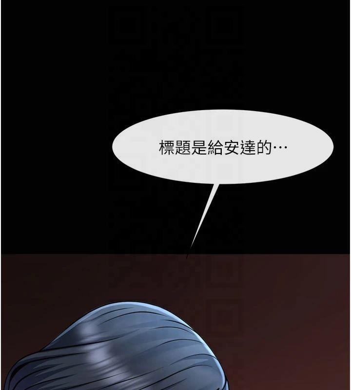 [Manhwa] Breaking up! Big stick Plot, female student#[149P]-141
