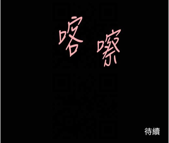 [Manhwa] Breaking up! Big stick Plot, female student#[149P]-148