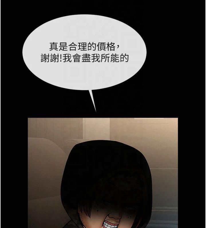[Manhwa] Breaking up! Big stick Plot, female student#[149P]-15