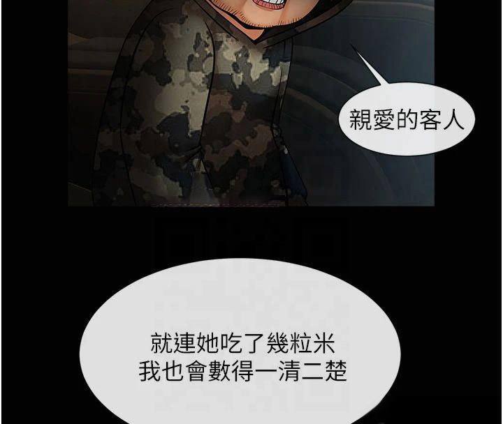 [Manhwa] Breaking up! Big stick Plot, female student#[149P]-16