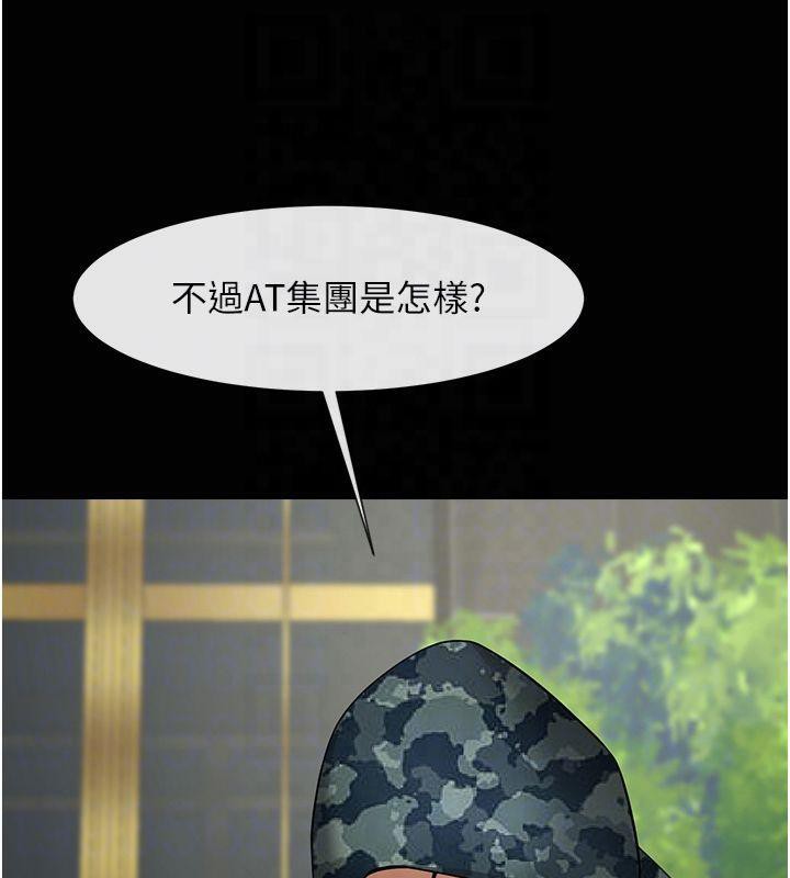 [Manhwa] Breaking up! Big stick Plot, female student#[149P]-29