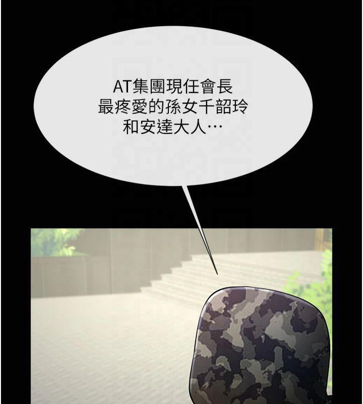 [Manhwa] Breaking up! Big stick Plot, female student#[149P]-34
