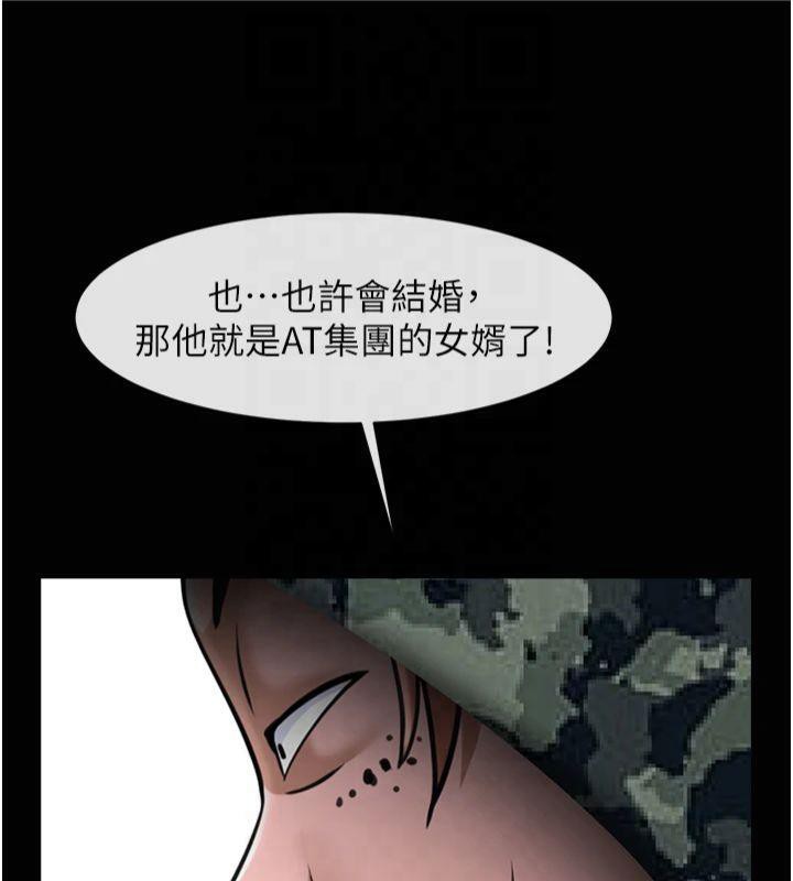 [Manhwa] Breaking up! Big stick Plot, female student#[149P]-36