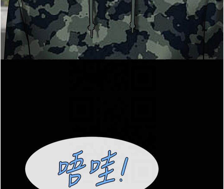 [Manhwa] Breaking up! Big stick Plot, female student#[149P]-39