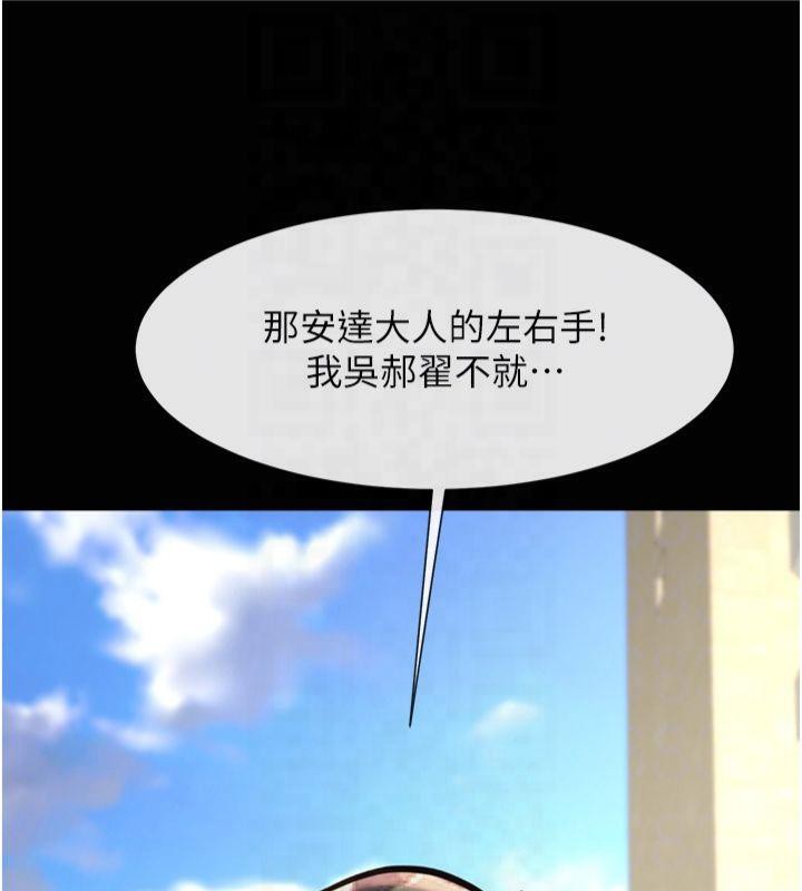 [Manhwa] Breaking up! Big stick Plot, female student#[149P]-42