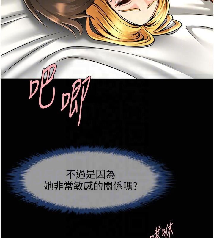 [Manhwa] Breaking up! Big stick Plot, female student#[149P]-57