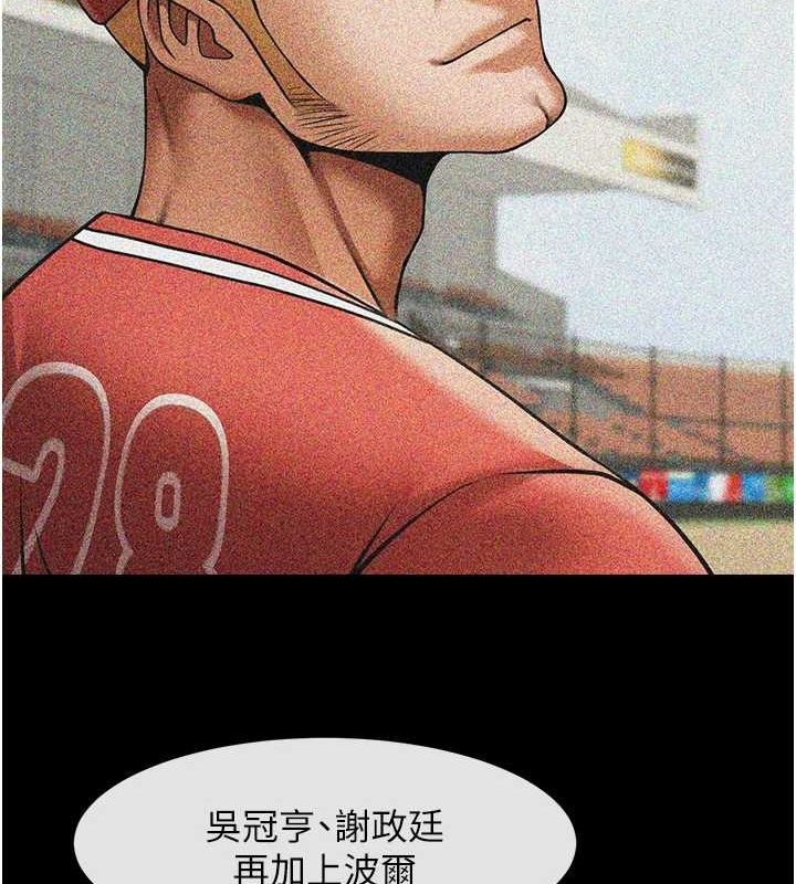 [韩国漫画] 炸裂吧!巨棒 剧情,女学生#[138P]-99