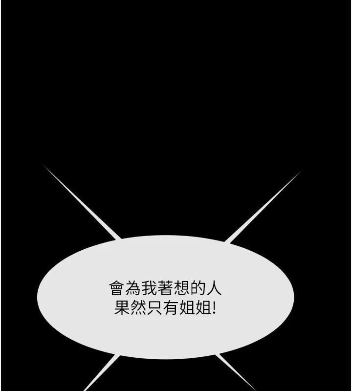 [Manhwa] Breaking up! Big stick Plot, female student#[137P]-1