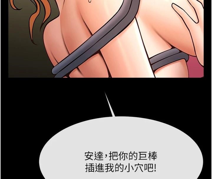 [Manhwa] Breaking up! Big stick Plot, female student#[137P]-102