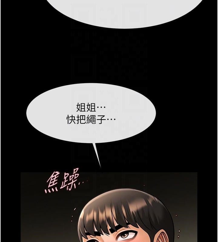 [Manhwa] Breaking up! Big stick Plot, female student#[137P]-103