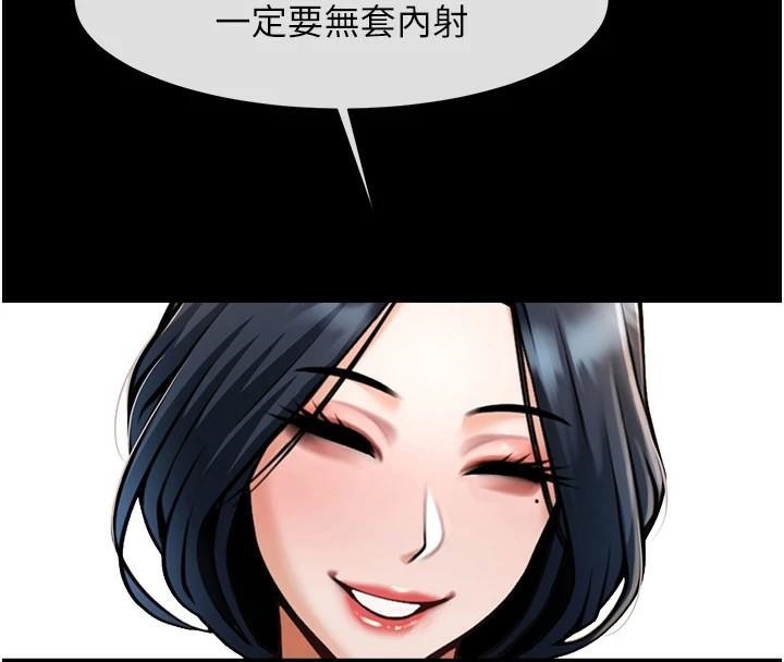 [Manhwa] Breaking up! Big stick Plot, female student#[137P]-108