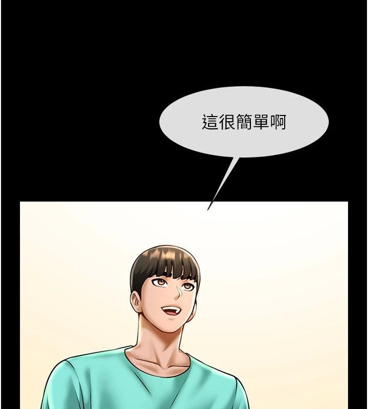 [Manhwa] Breaking up! Big stick Plot, female student#[137P]-109