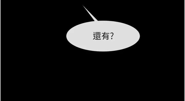 [Manhwa] Breaking up! Big stick Plot, female student#[137P]-111