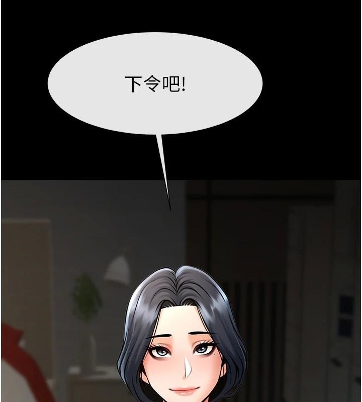 [Manhwa] Breaking up! Big stick Plot, female student#[137P]-113
