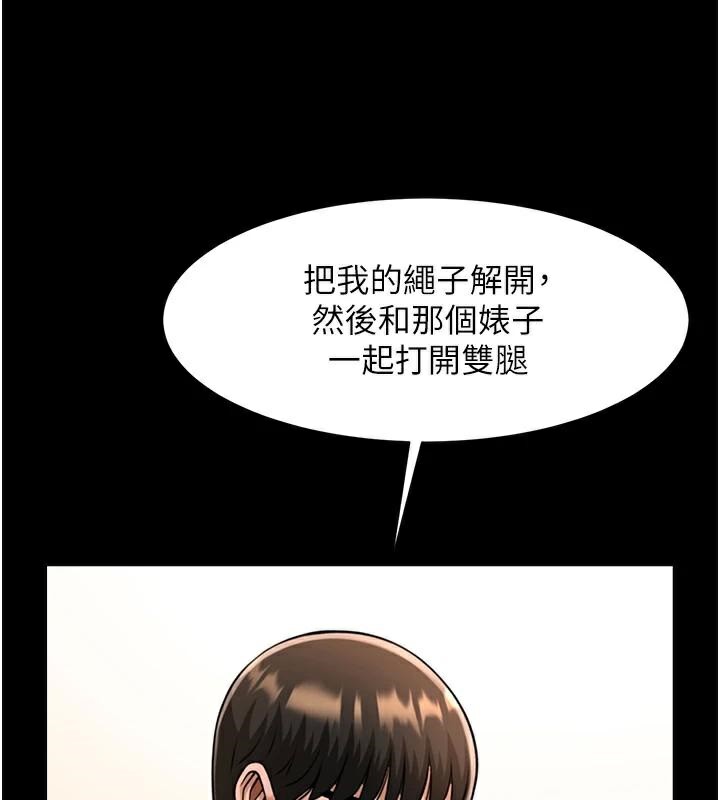 [Manhwa] Breaking up! Big stick Plot, female student#[137P]-118