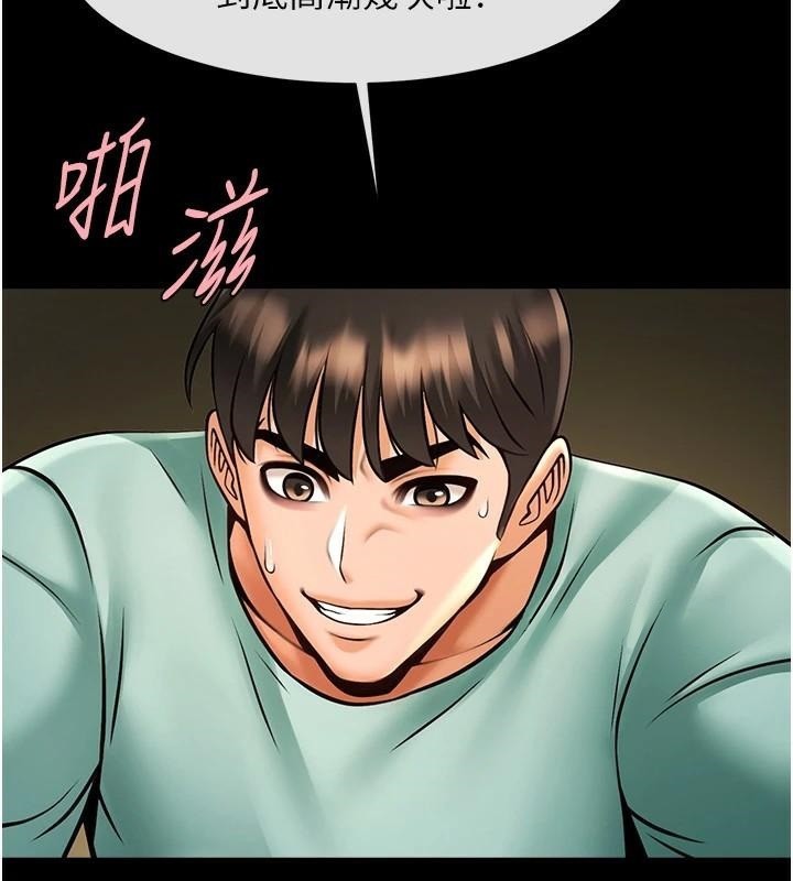 [Manhwa] Breaking up! Big stick Plot, female student#[137P]-125