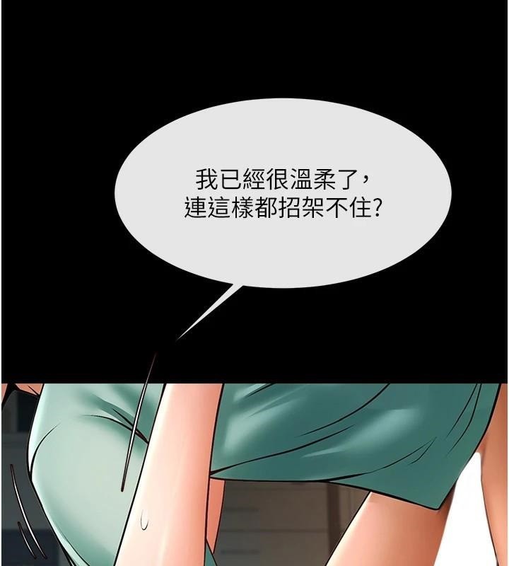 [Manhwa] Breaking up! Big stick Plot, female student#[137P]-130
