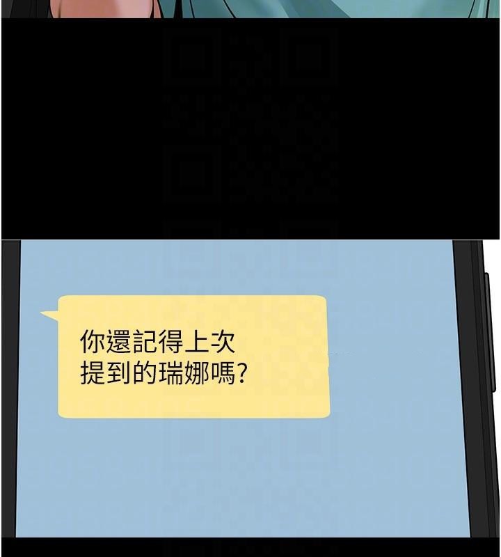 [Manhwa] Breaking up! Big stick Plot, female student#[137P]-18