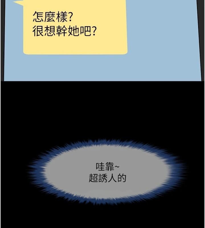 [Manhwa] Breaking up! Big stick Plot, female student#[137P]-28