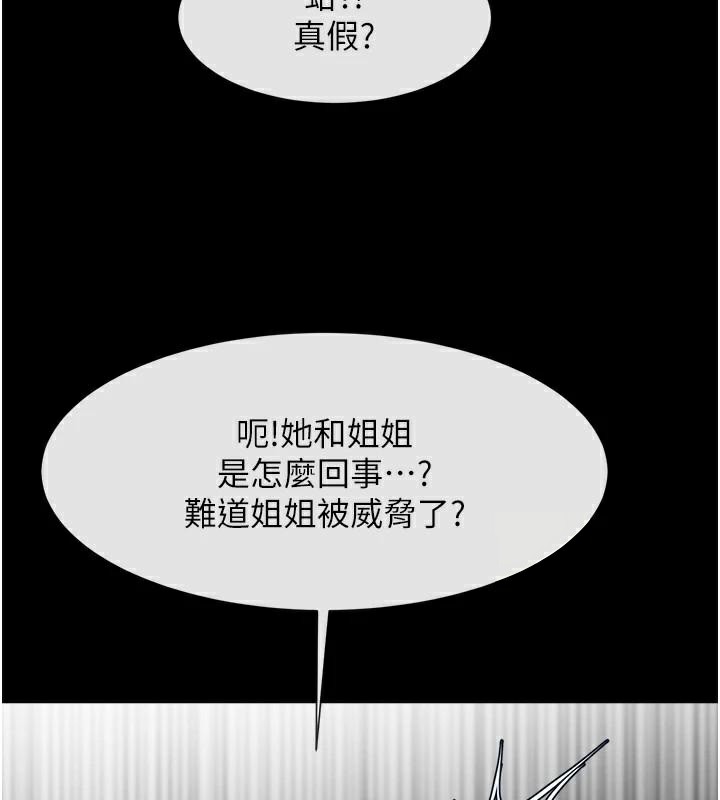 [Manhwa] Breaking up! Big stick Plot, female student#[137P]-34