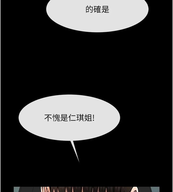 [Manhwa] Breaking up! Big stick Plot, female student#[137P]-40