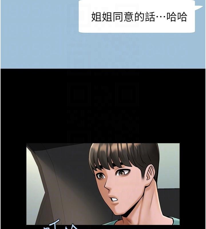 [Manhwa] Breaking up! Big stick Plot, female student#[137P]-42