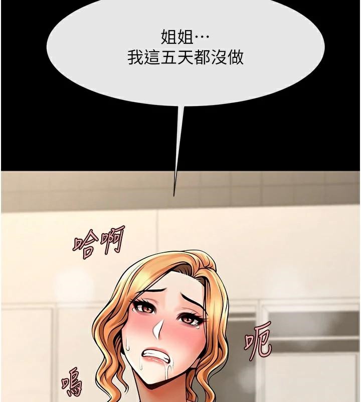 [Manhwa] Breaking up! Big stick Plot, female student#[137P]-5