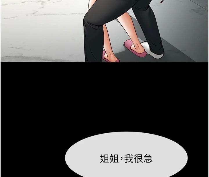 [Manhwa] Breaking up! Big stick Plot, female student#[137P]-61