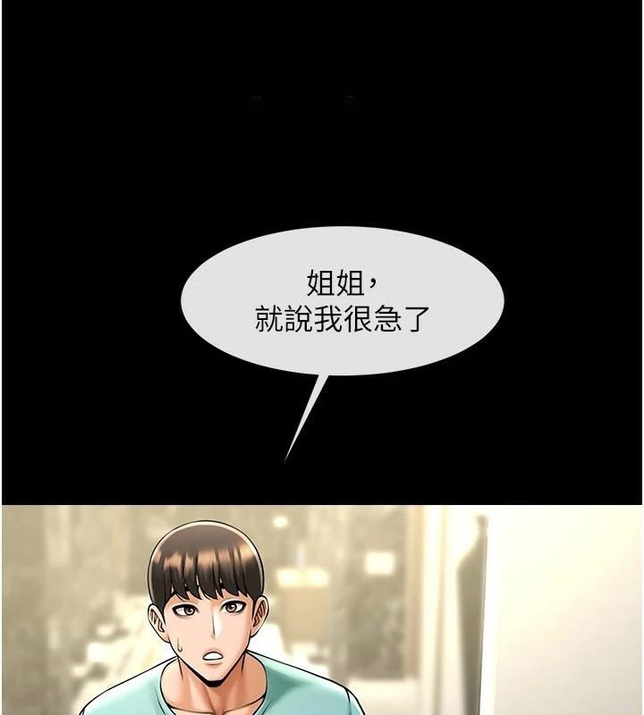 [Manhwa] Breaking up! Big stick Plot, female student#[137P]-74