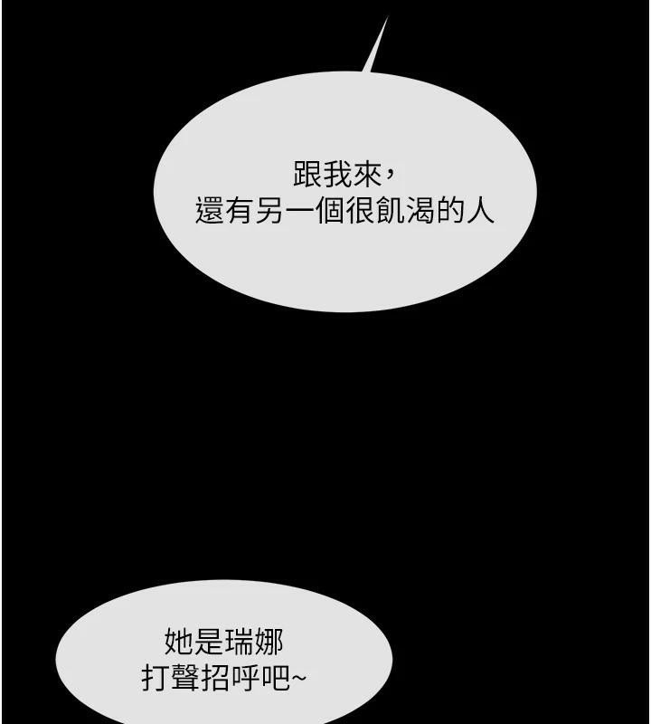 [Manhwa] Breaking up! Big stick Plot, female student#[137P]-76