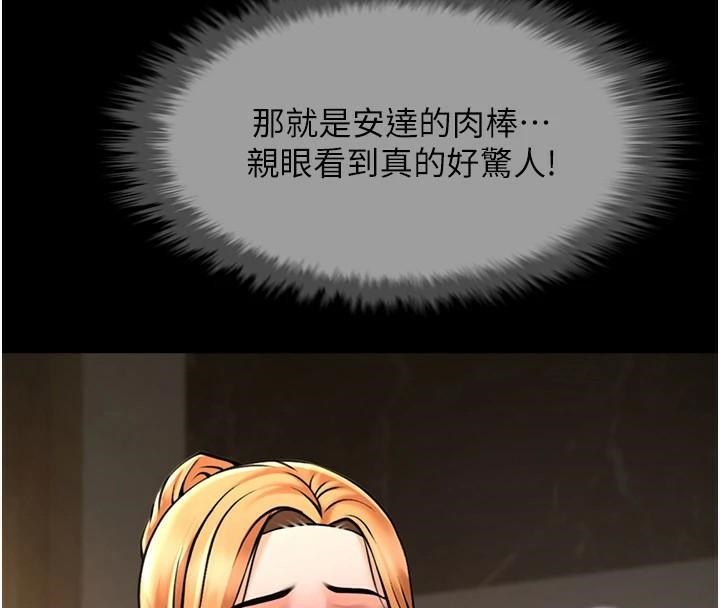 [Manhwa] Breaking up! Big stick Plot, female student#[137P]-84