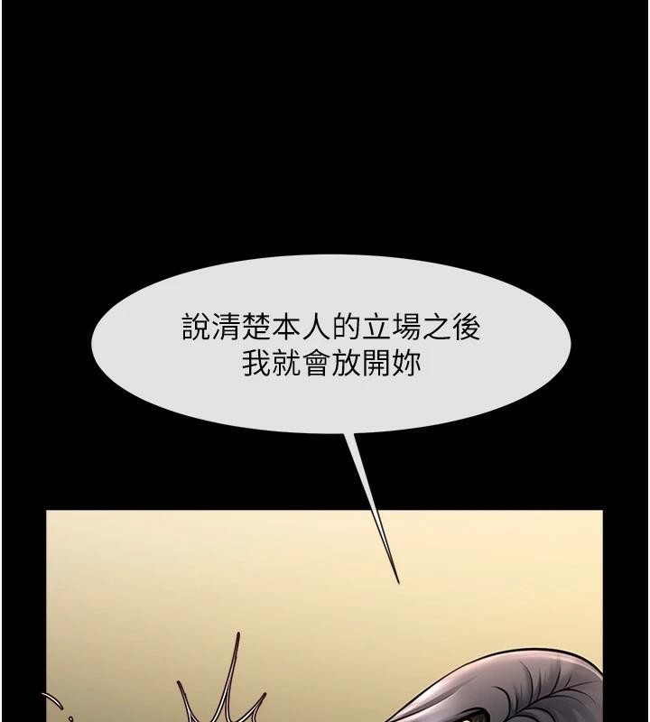 [Manhwa] Breaking up! Big stick Plot, female student#[137P]-99