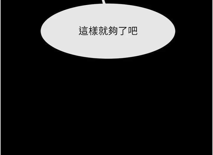 [Manhwa] Breaking up! Big stick Plot, female student#[146P]-108