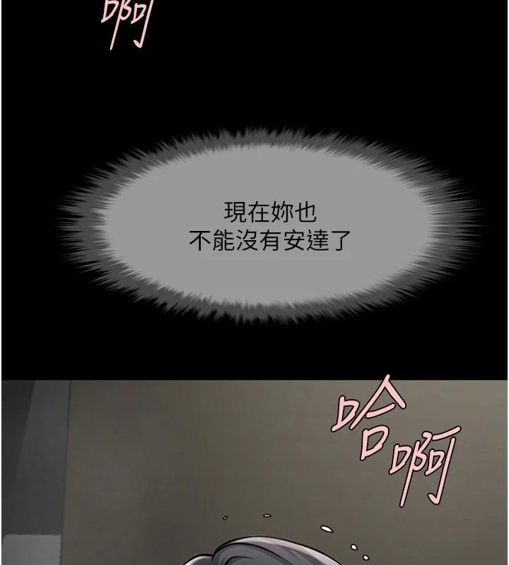 [Manhwa] Breaking up! Big stick Plot, female student#[146P]-110