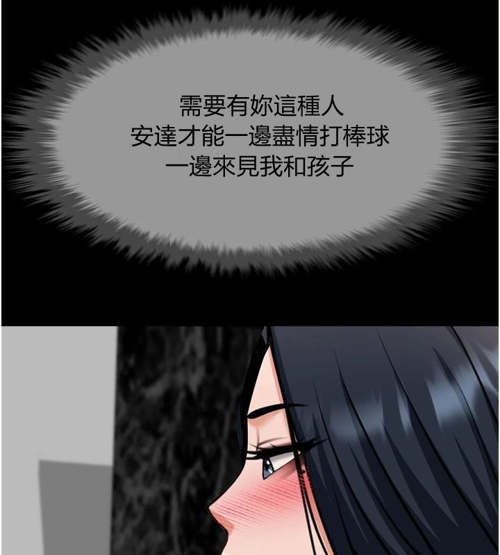 [Manhwa] Breaking up! Big stick Plot, female student#[146P]-117