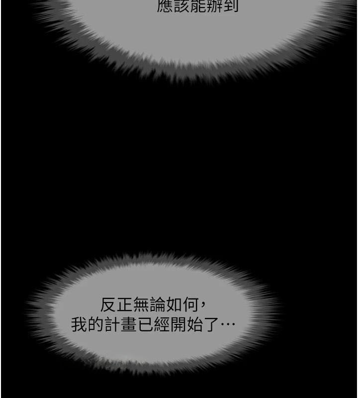 [Manhwa] Breaking up! Big stick Plot, female student#[146P]-119
