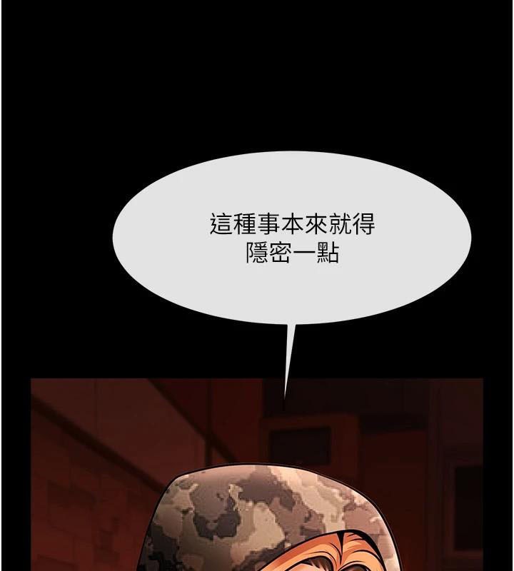 [Manhwa] Breaking up! Big stick Plot, female student#[146P]-127