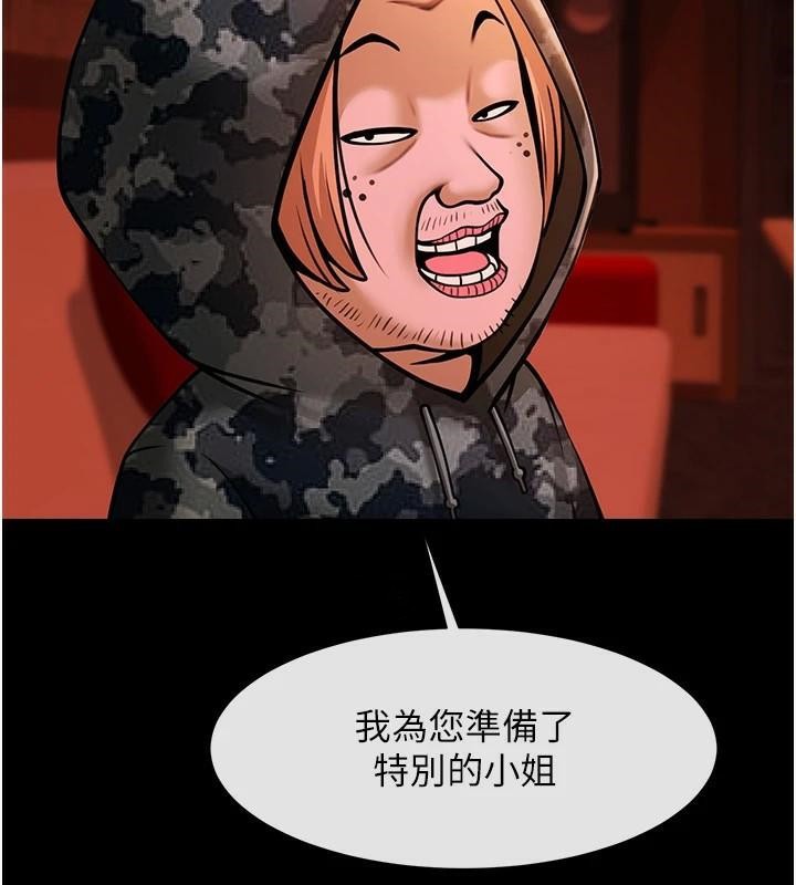 [Manhwa] Breaking up! Big stick Plot, female student#[146P]-134