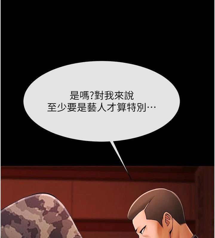 [Manhwa] Breaking up! Big stick Plot, female student#[146P]-135