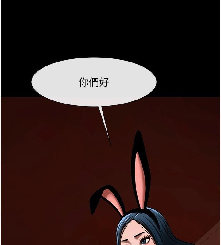 [Manhwa] Breaking up! Big stick Plot, female student#[146P]-141