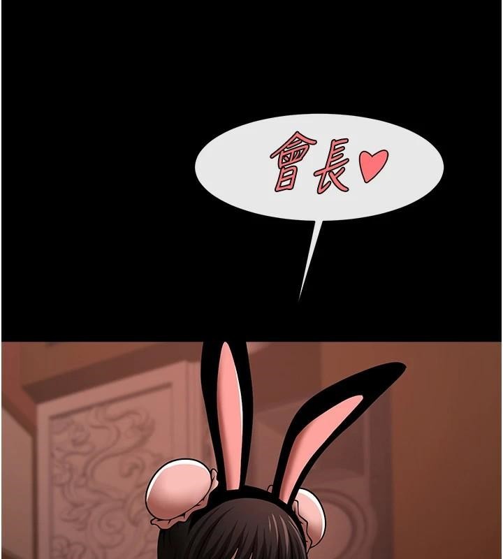 [Manhwa] Breaking up! Big stick Plot, female student#[146P]-144